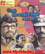 Oru Kaithiyin Diary 1985